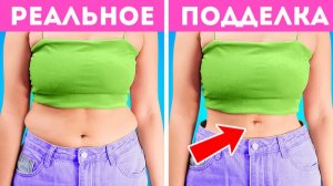 😍 Новые лайфхаки и гаджеты 💡 Полезно для каждой девушки!