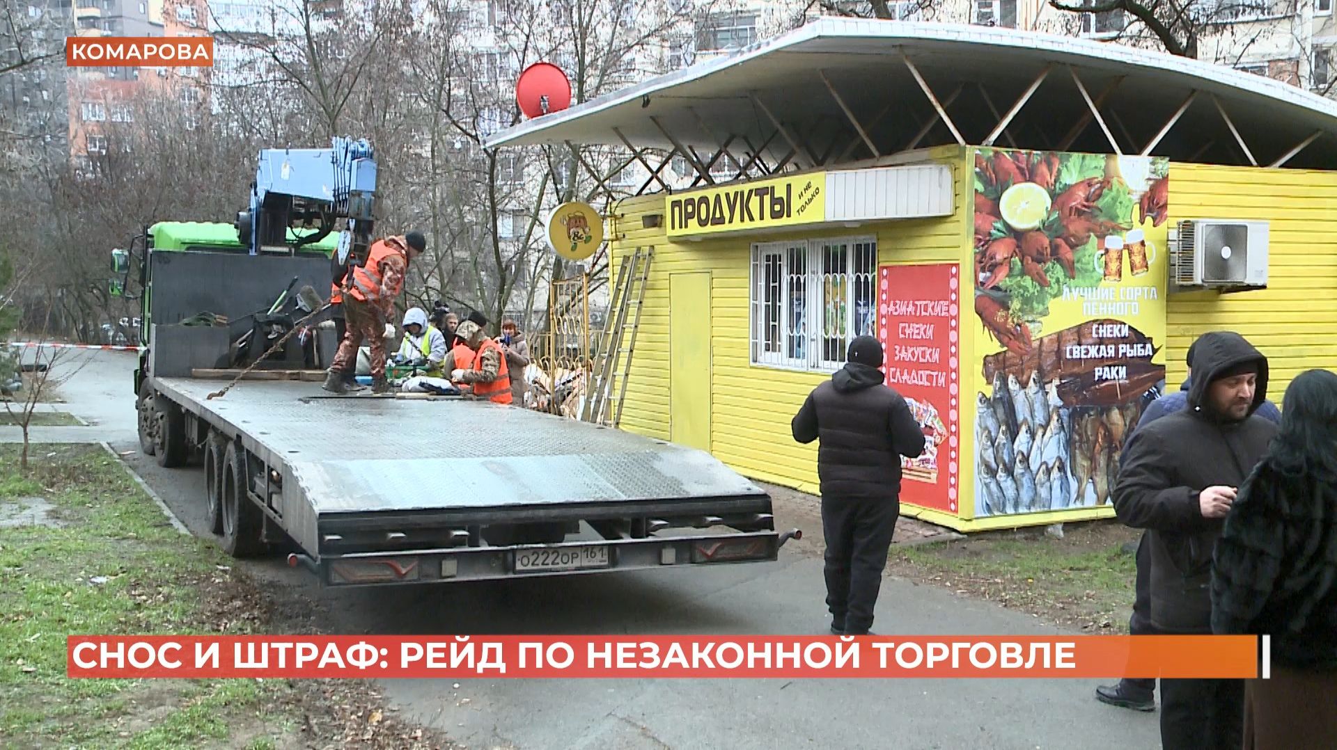 Незаконный продуктовый павильон демонтировали на Комарова смотреть онлайн