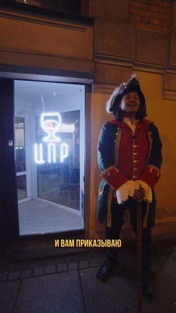 В какой бар ходит царь смотреть онлайн