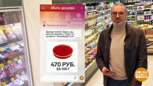 Как мошенники "красную икру продают". Доброе утро. Фрагмент выпуска от 22.12.2025