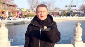 Фрагмент выпуска программы "Однажды" о Музее В. С. Голубева. НТВ