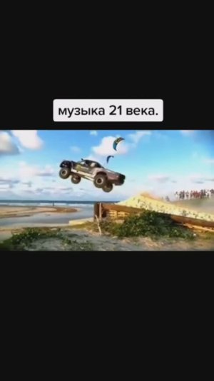 Музыка 21 века