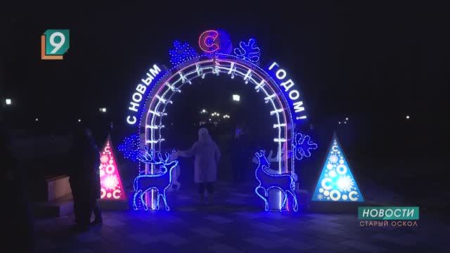 Новости Старого Оскола от 22 декабря смотреть онлайн