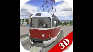 Играю в 3D Симулятор Трамвая.
