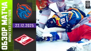 ШАНХАЙСКИЕ ДРАКОНЫ – СПАРТАК | Обзор матча Фонбет КХЛ сезон 2025/2026 | 22.12.2025