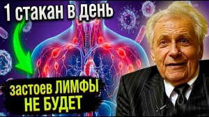 Неумывакин: ЗАПОМНИТЕ - Отеков НЕ БУДЕТ - НОГИ БУДУТ как в 20 лет