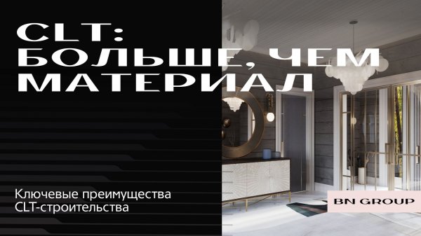 CLT: больше, чем материл