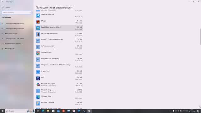 Как удалить Яндекс Браузер с компьютера смотреть онлайн