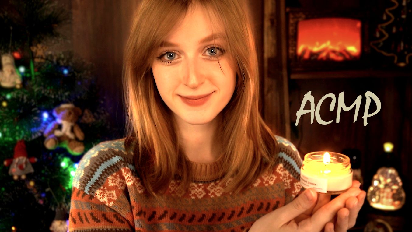 АСМР Подниму твоё новогоднее настроение и расслаблю ⋆✴︎˚｡⋆ Уютная и домашняя ролевая игра смотреть онлайн