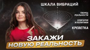 Древняя методика ПОВЫШЕНИЯ сознаний после которой реальность 100% изменится | Алёна Зацепило