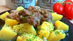 Больше не тушу картошку с мясом в кастрюле, этот РЕЦЕПТ Вкуснее и у плиты стоять не надо