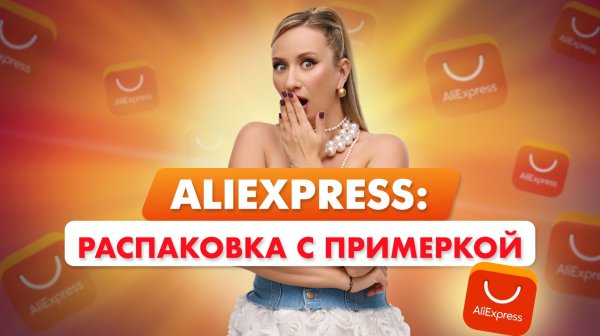 Топ находок AliExpress для зимы: стильно, удобно и не дорого