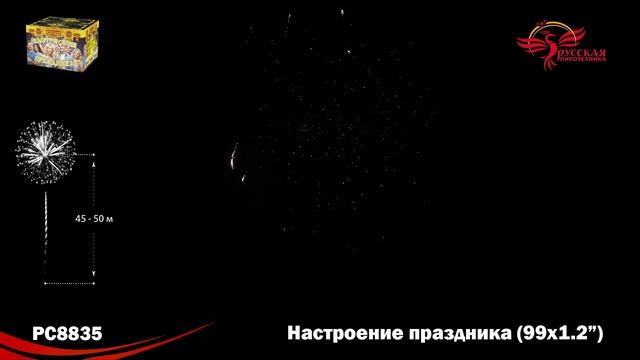 PC8835 смотреть онлайн