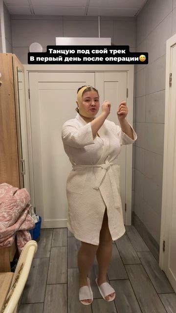 МОИ ПОПЫТКИ ТАНЦЕВАТЬ ПОСЛЕ ОПЕРАЦИИ🤣 смотреть онлайн