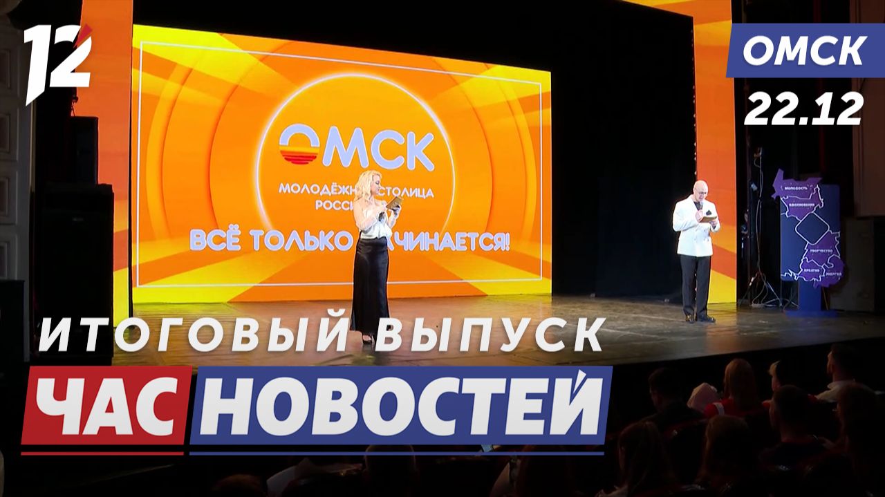 Развитие молодежных проектов / Елка желаний исполнила мечту / Молодой учитель истории. Новости Омска смотреть онлайн