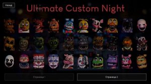 ВСЕ ФНАФ СКРИМЕРЫ ОТ 1 ДО 9!