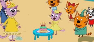 Три Кота Мультфильм День рождения.
