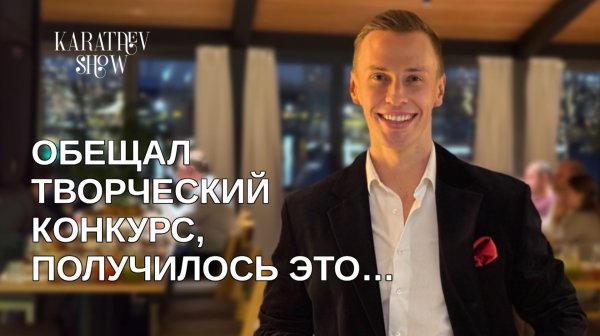🎤 Ведущий мероприятий ДМИТРИЙ КАРАТАЕВ не даст вам заскучать 🎤