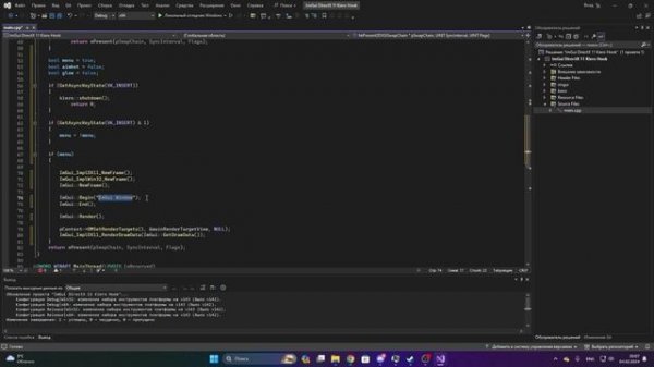 Как написать ImGui Menu для своего чита