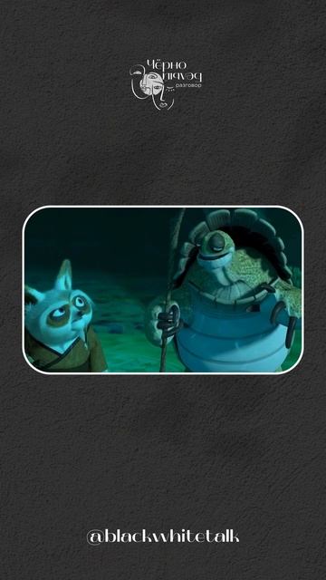 послание для тебя