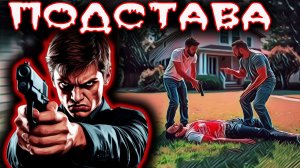 Смертельный треугольник: Как бывшая девушка подтолкнула братьев к убийству. Тру крайм истории