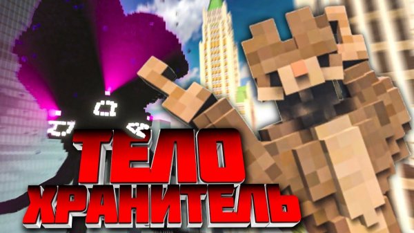 ПЁПС - ТЕЛОХРАНИТЕЛЬ ПОБЕДИЛ ВСЕХ в Teardown