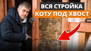 УТЕПЛЕНИЕ дома по шагам без ошибок! / Как УТЕПЛИТЬ стены и забыть про сквозняки?