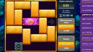 Уровень 3/ Испытание 15