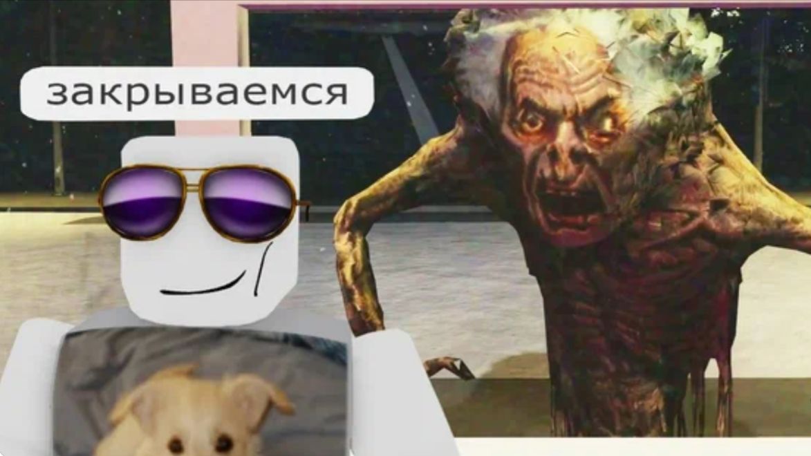 [Монвер] роблокс аномальная шавуха смотреть онлайн