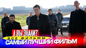 Как САМЫЙ ЛУЧШИЙ ФИЛЬМ пародирует наше кино и Голливуд