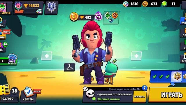 Апаю бойцов в бравл старс (1 видео)