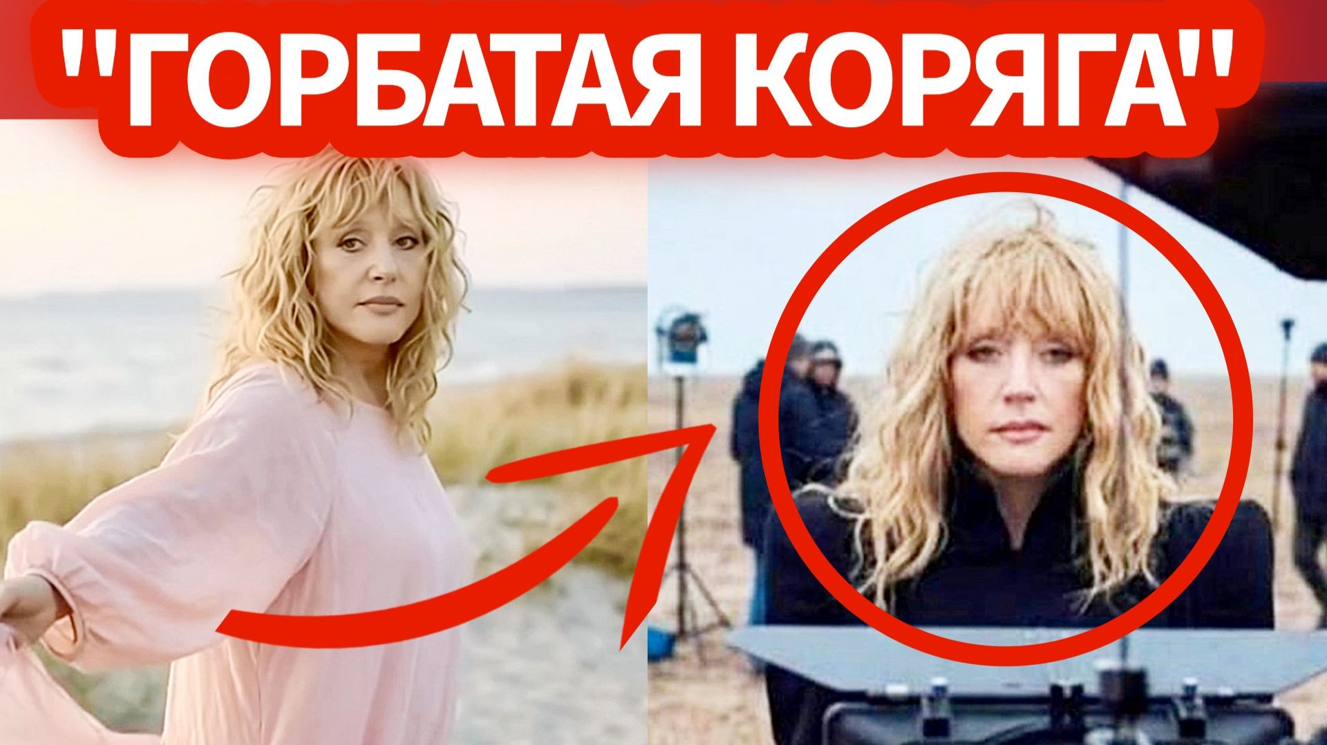 В сети активно обсуждают как 76-летняя Пугачёва неудачно попыталась обмануть публику на новых съёмка смотреть онлайн