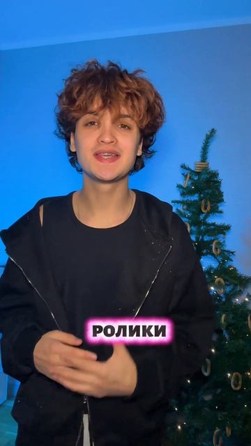 Всех с Новым годом! Пиши свое желание!