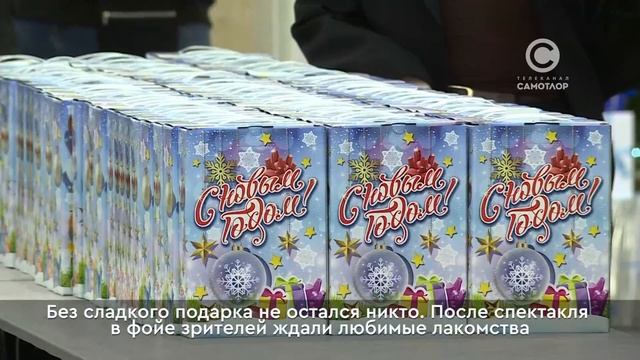 Предновогодний спектакль для семей участников СВО смотреть онлайн