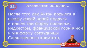 Самые смешные анекдоты Выпуск 64