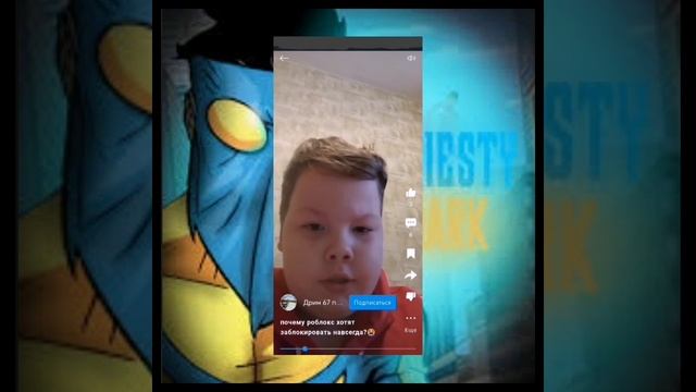 Разоблачение на дрима 67 «помощник» Viizi