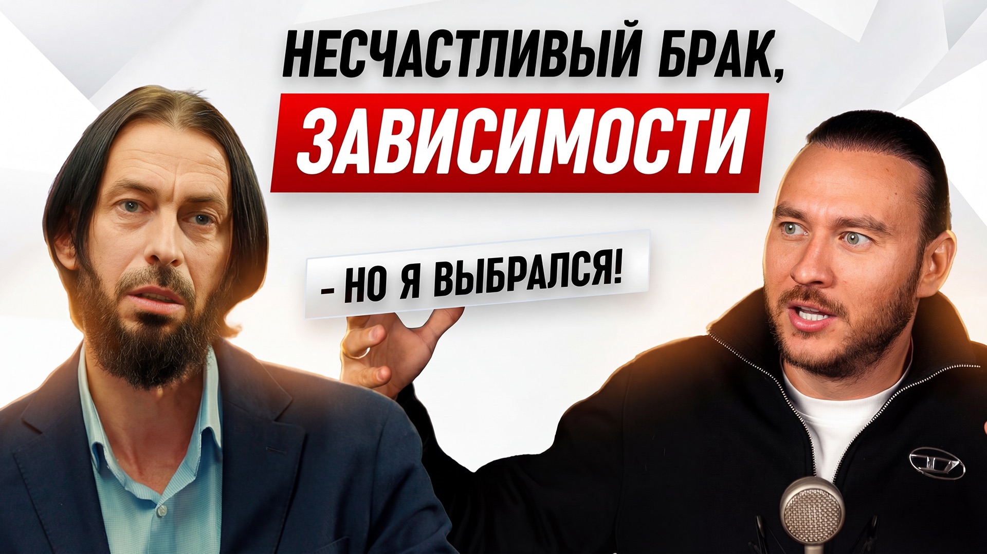 Побелил зависимости и в награду получил счастливый брак смотреть онлайн