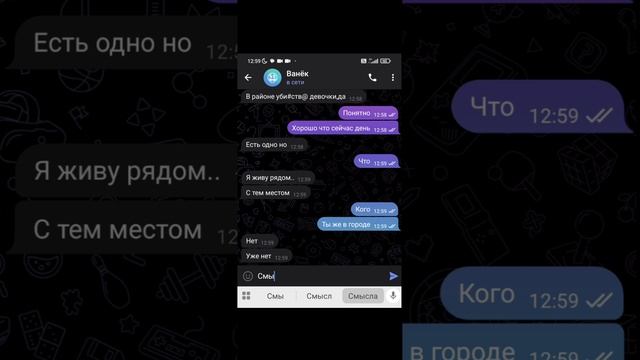 Слендермен забрал моего друга/ переписки Вани и Ильи/