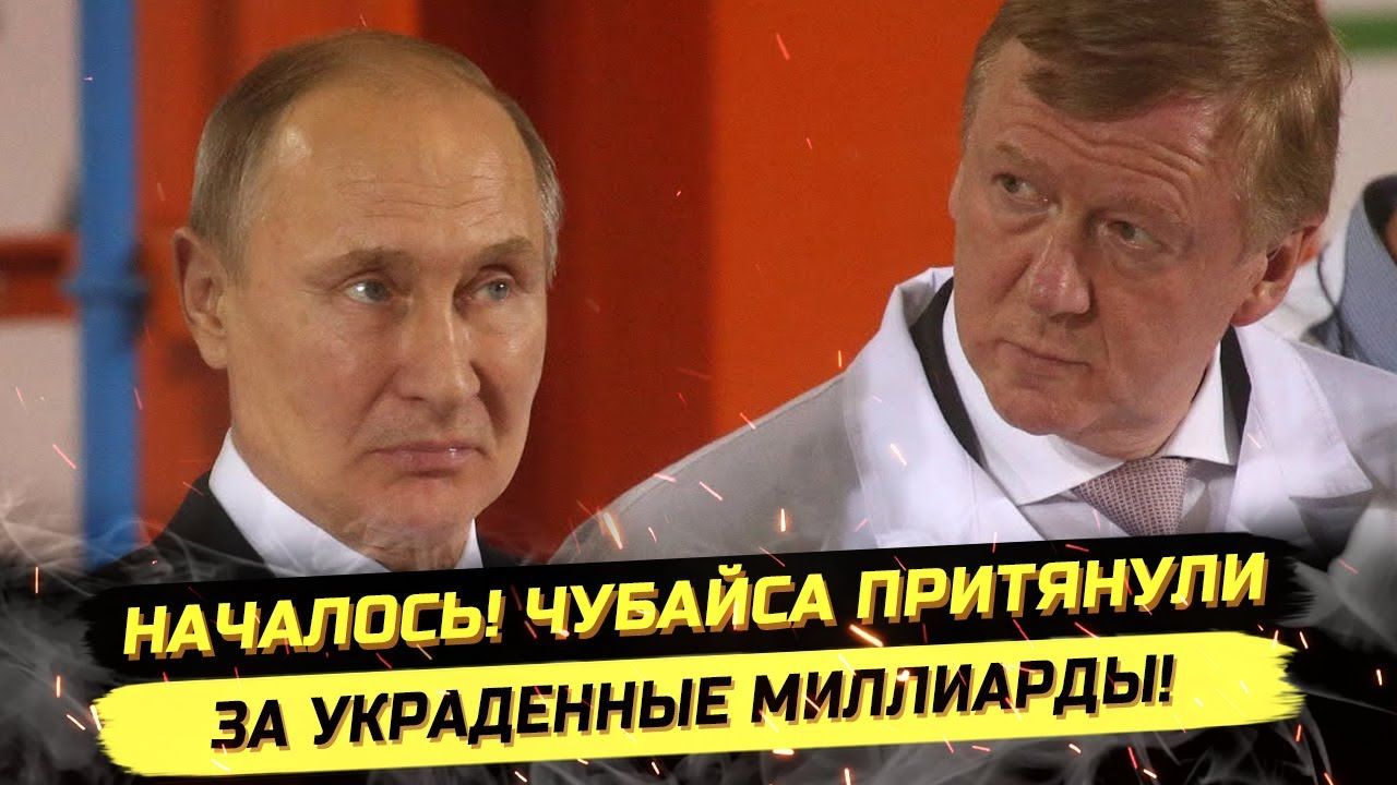 ⚡️ УГОЛОВНЫХ ДЕЛ ПРОТИВ ЧУБАЙСА НЕТ! ЖЕНЩИНЫ ДОЛЖНЫ РОЖАТЬ И К ПЛИТЕ! смотреть онлайн