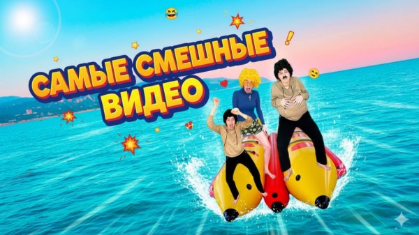 САМЫЕ СМЕШНЫЕ ВИДЕО СНЕЖАНЫ МЯСНИКОВОЙ #приколы #жиза #скетч