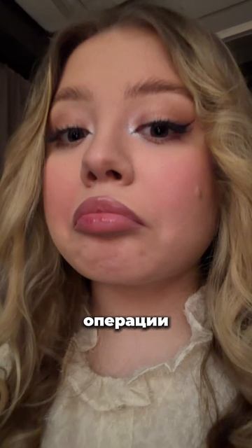 КАК Я ВЫСТУПАЛА ПОСЛЕ ОПЕРАЦИИ смотреть онлайн