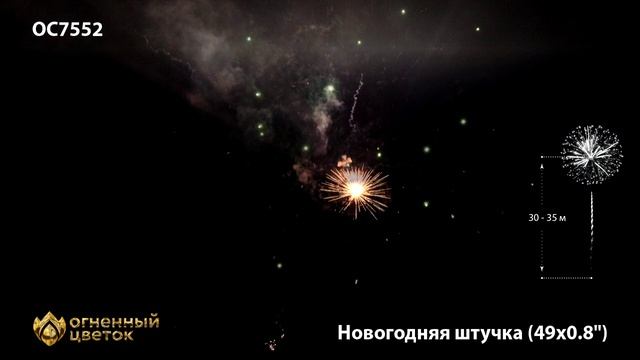 OC7552 смотреть онлайн
