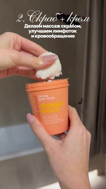 Мега ароматное WB #WW216162 mango combo 🥭 #cafemimi #гель #душ #косметика