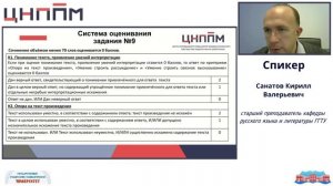 Подготовка учащихся 10 классов к выполнению заданий 2-ой части ВПР по литературе
