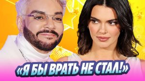 Киркоров развеял слухи об «американской дочери» 🔥 Новости Шоу-Бизнеса