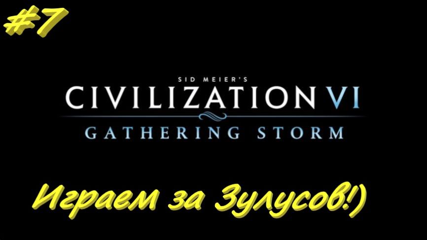 Sid Meier's Civilization 6 7 серия
