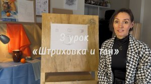 3й бесплатный урок!
