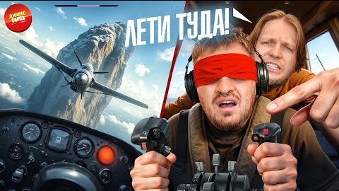 [Дюшес Games] С ЗАКРЫТЫМИ ГЛАЗАМИ ЧЕЛЛЕНДЖ НА ВЫЖИВАНИЕ!