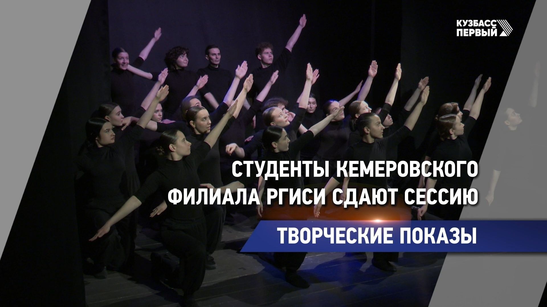 Творческие показы смотреть онлайн