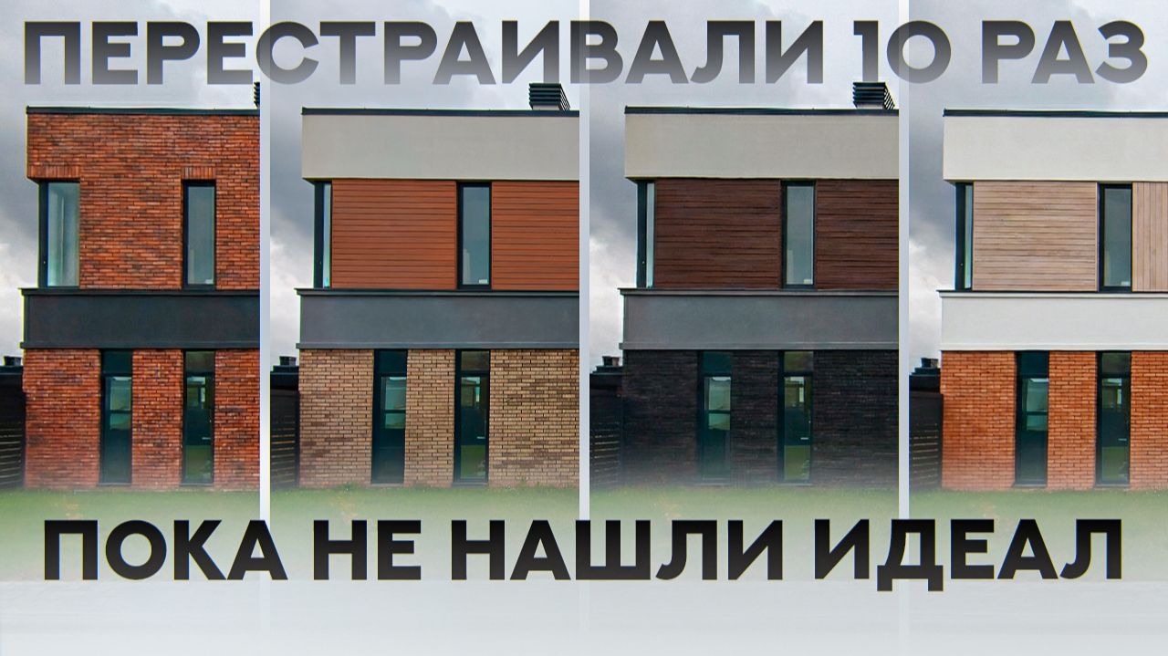 Самый популярный проект дома: Как уместить всё на 160 квадратах? Сравниваем фасады и планировки смотреть онлайн